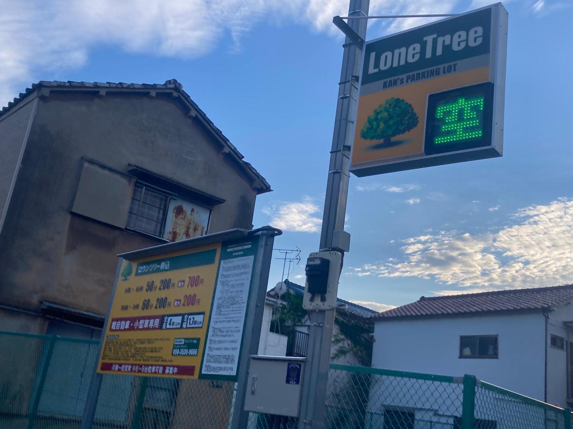 木と漆喰のモダンな部屋 Appartement Tōkyō